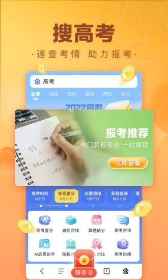 百度极速版app2022最新版本最新版