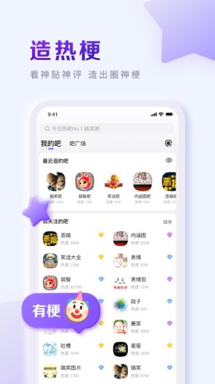 百度贴吧app最新版本