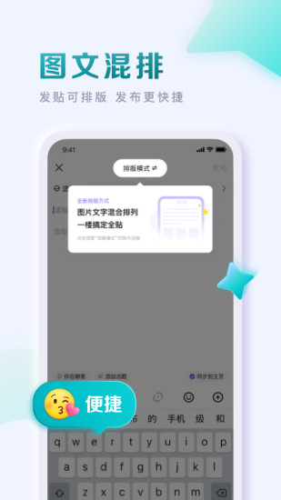 百度贴吧app最新版本下载