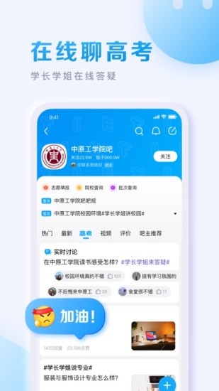 百度贴吧app最新版本