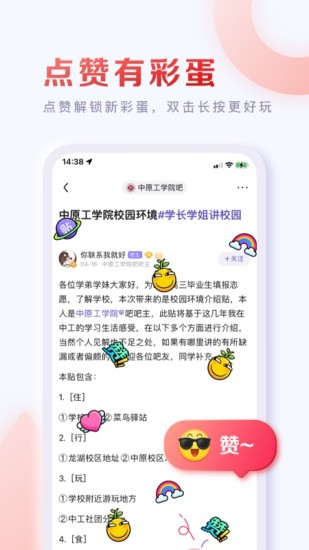 百度贴吧app最新版本最新版