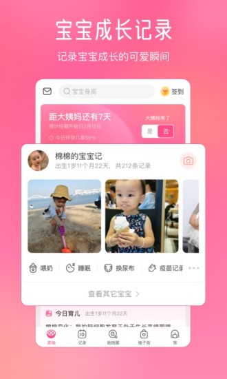 美柚app最新版免费版本