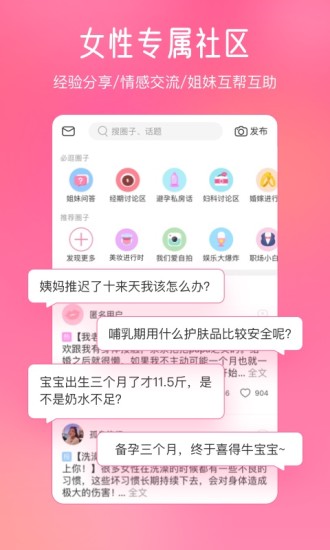 美柚app最新版最新版