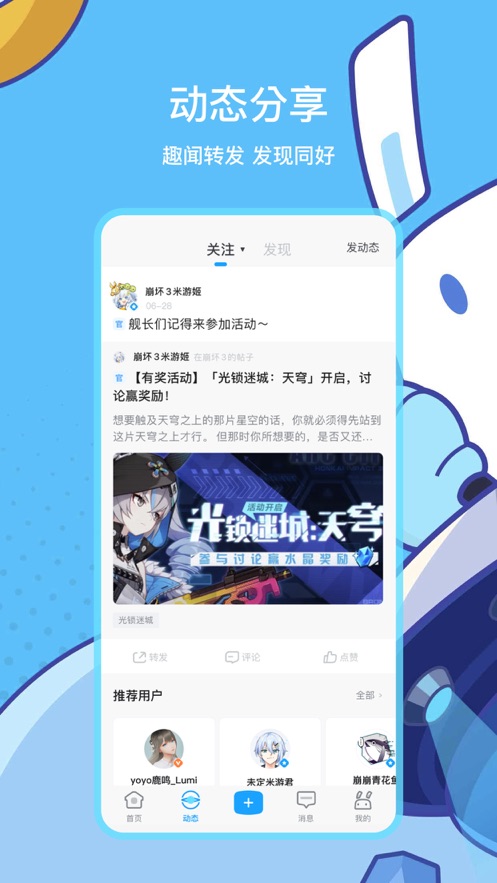 米游社app下载免费版本