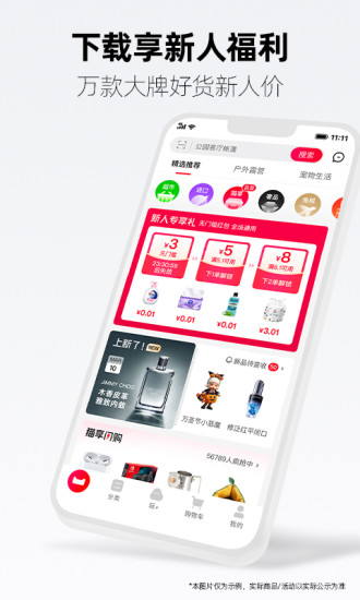 手机天猫优惠券app