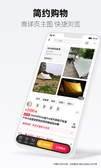 手机天猫优惠券app