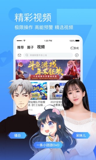 2022斗鱼直播下载app最新版下载