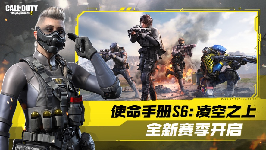 使命召唤国际服2022最新下载