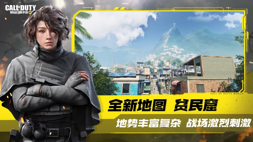 使命召唤国际服2022最新下载免费版本