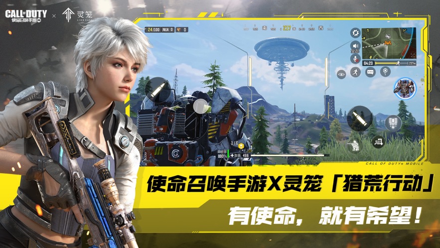 使命召唤国际服2022最新下载最新版