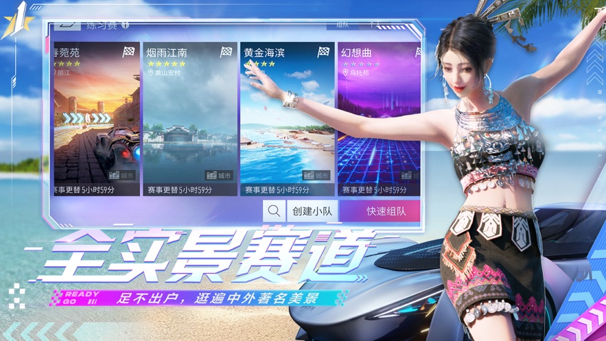 王牌竞速免费下载免费版本