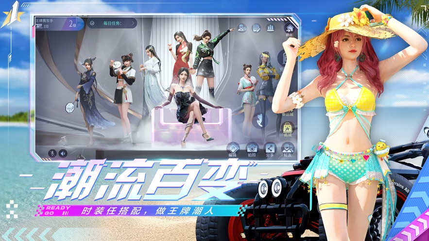 王牌竞速免费下载最新版