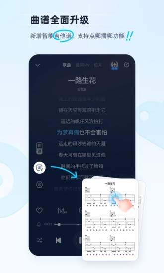 酷狗音乐播放器app最新版下载