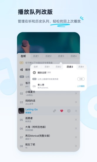 酷狗音乐播放器app最新版最新版