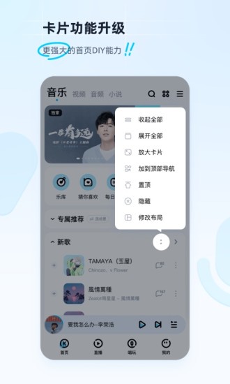 酷狗音乐播放器app最新版免费版本