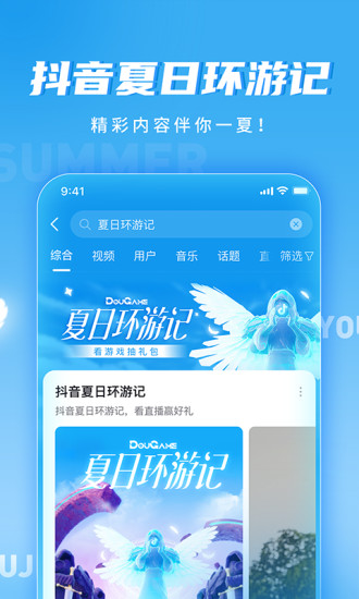 2022抖音极速版app免费