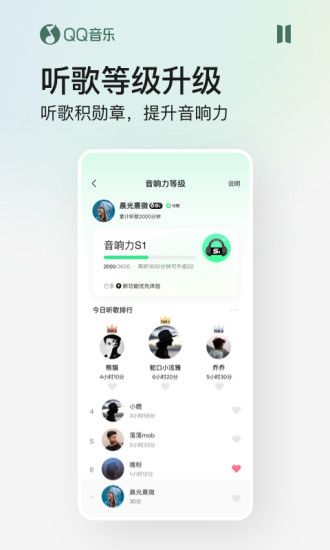 qq音乐极简版下载