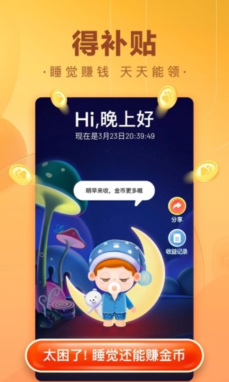 百度极速版app最新