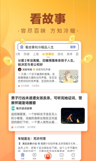 百度极速版app最新下载