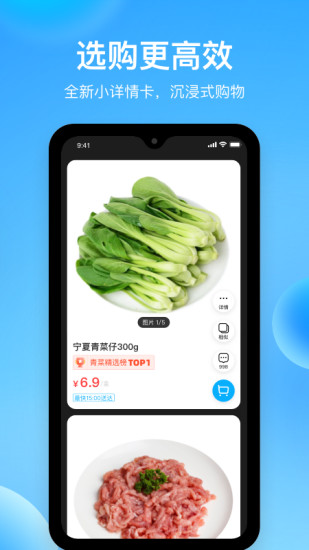 河马生鲜菜配送下载app最新版
