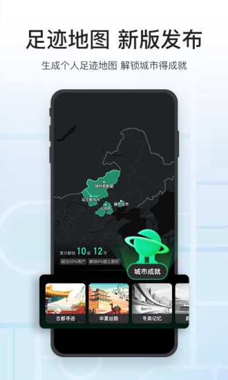 腾讯地图iOS苹果版