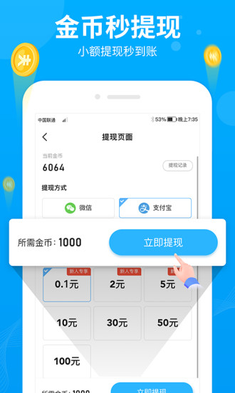 步多多极速版app免费版本