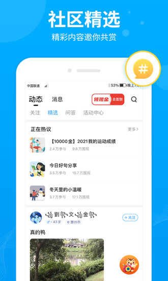 步多多极速版app下载