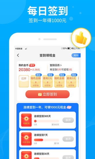 步多多极速版app