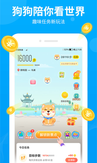 步多多极速版app最新版