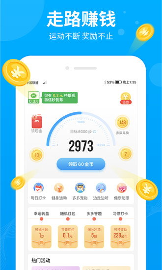 步多多极速版app