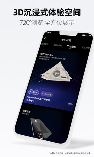 手机天猫app2022最新版免费版本