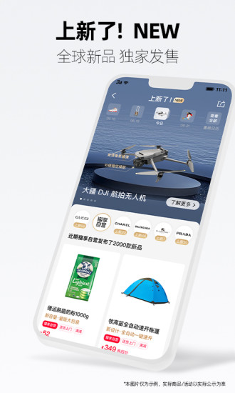 手机天猫app2022最新版下载