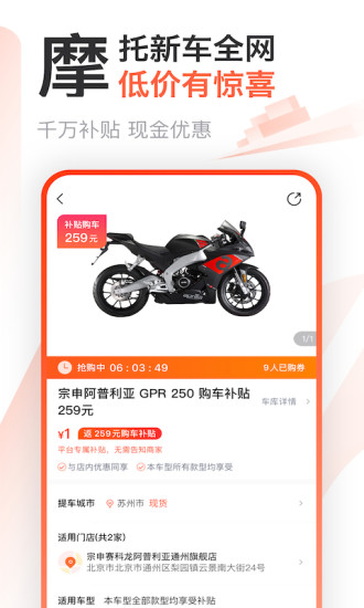 摩托范app2022最新版