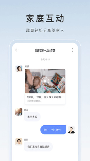 萤石云视频监控手机app