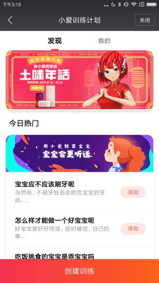 小米小爱音箱app最新版免费版本