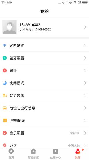 小米小爱音箱app最新版