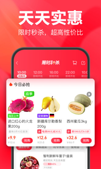 永辉生活超市最新版app免费版本