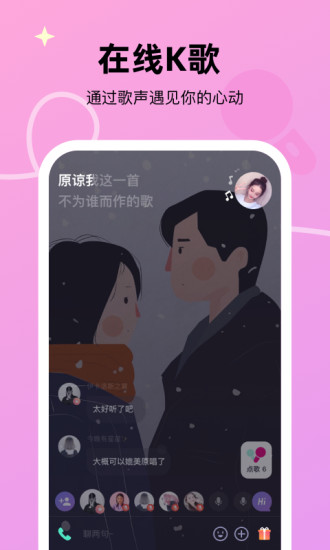 微光观影交友app