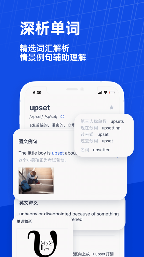 百词斩app免费下载最新版