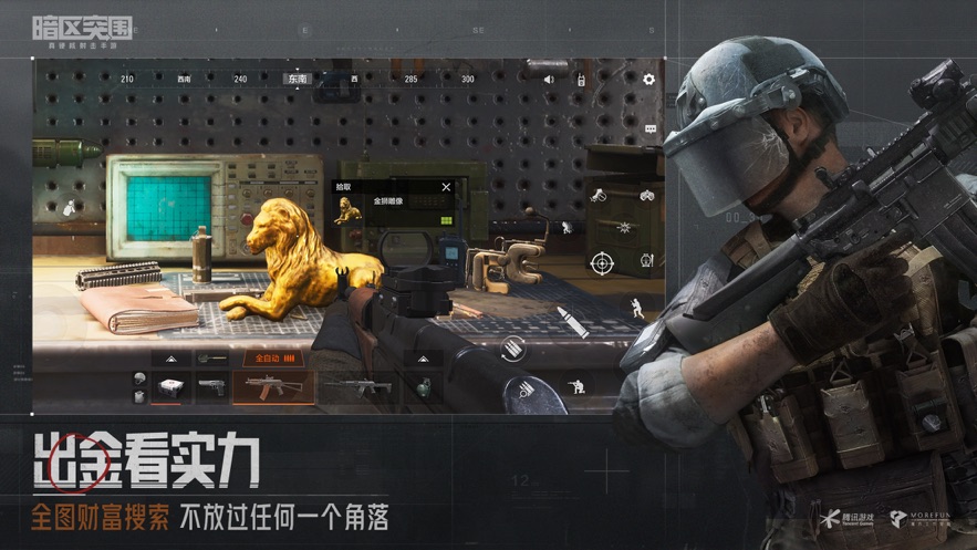 暗区突围手游下载安装最新版本免费版本