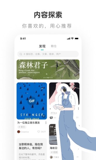 网易LOFTER最新版