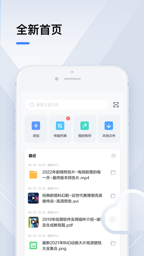 ios迅雷beta2022最新版本