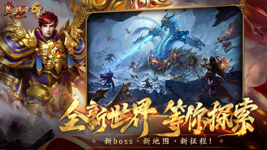 热血传奇1.76版本下载最新版