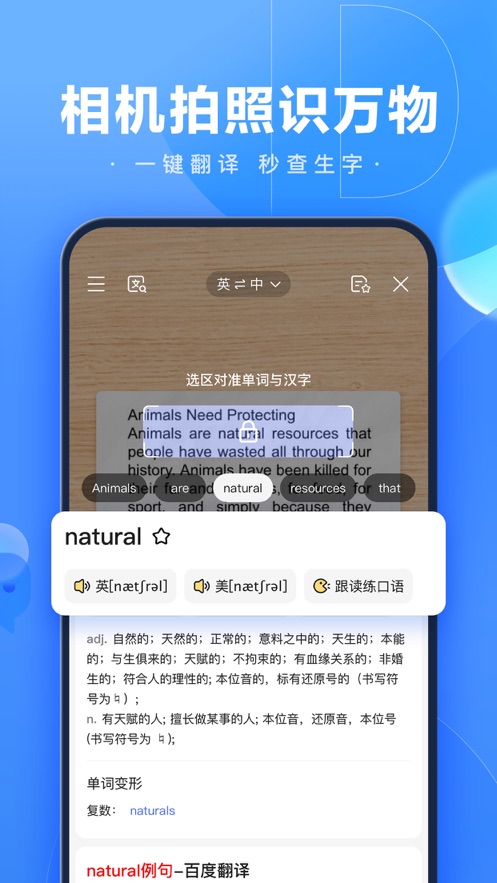 百度app免费下载安装最新版免费版本