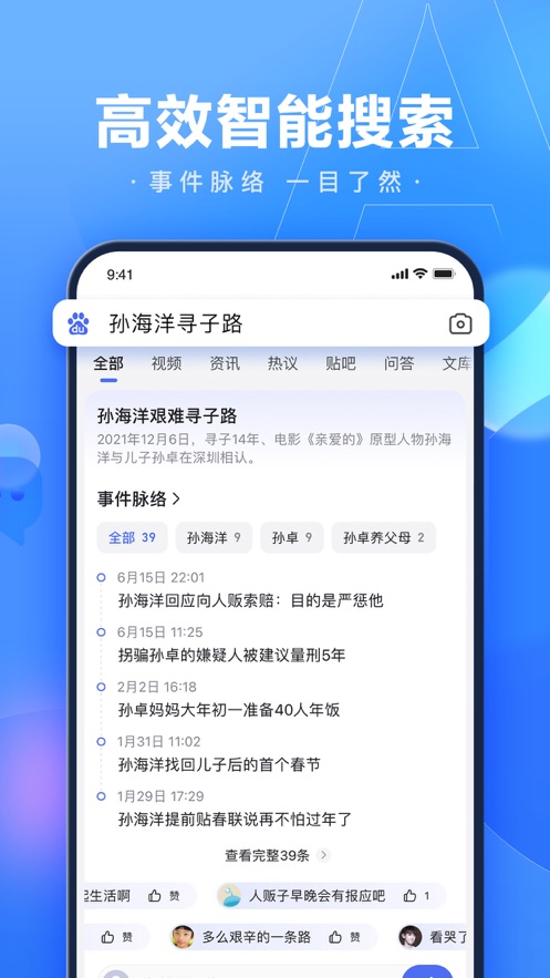 百度app免费下载安装最新版最新版