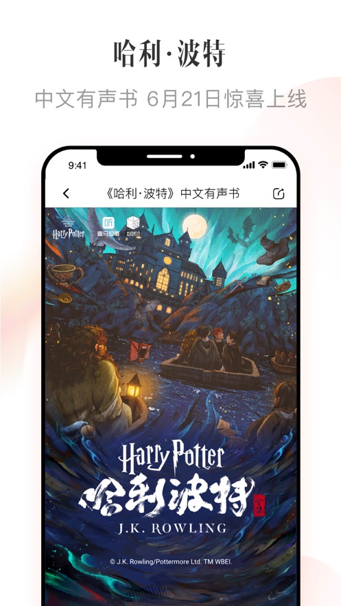 喜马拉雅app2022免费版本