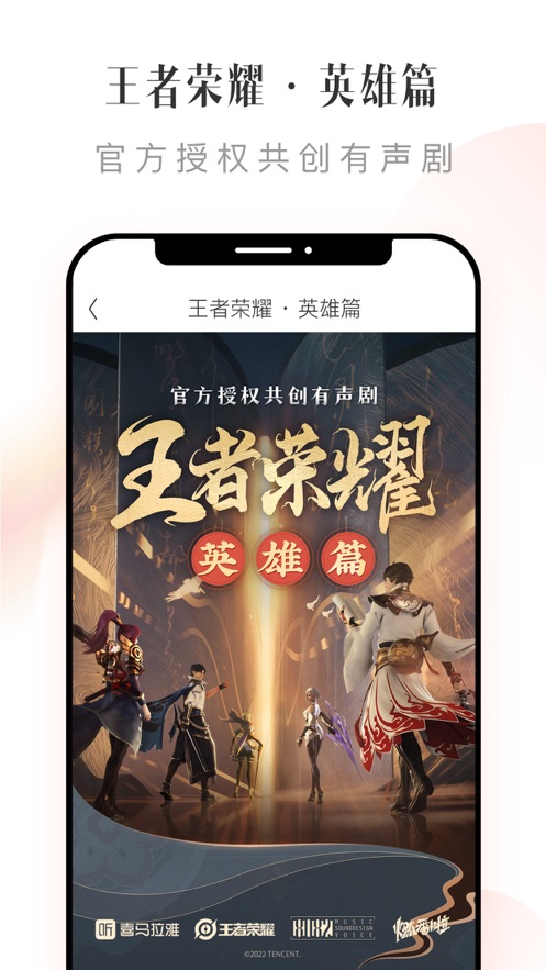 喜马拉雅app2022