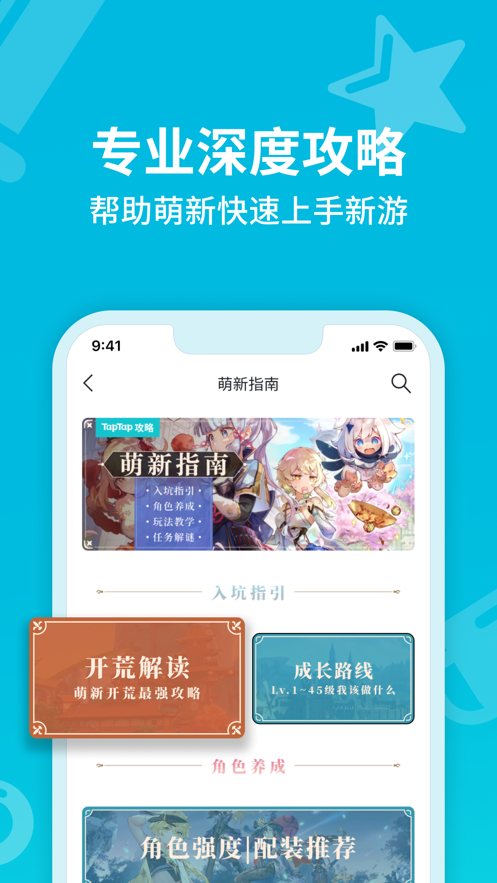 taptap最新版下载下载