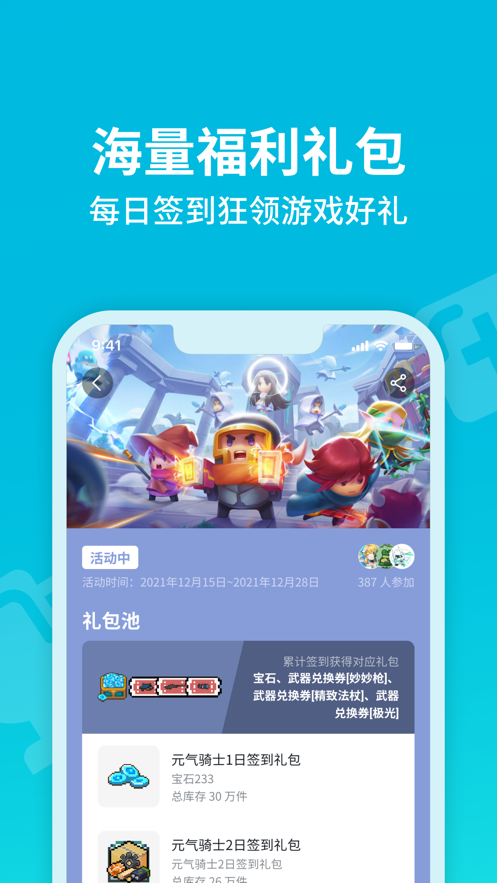 taptap最新版下载免费版本