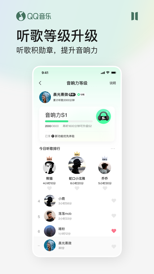 qq音乐车机版最新版本最新版